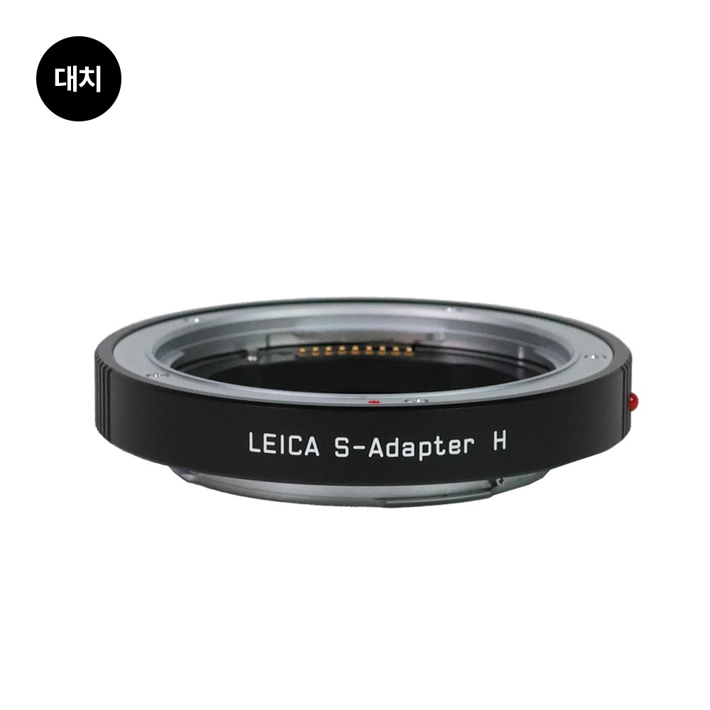 [위탁] Leica S-Adapter H