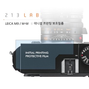 [213LAB] LEICA M9 / M-M - 이니셜 프린팅 보호필름