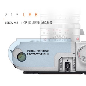 [213LAB] LEICA M8- 이니셜 프린팅 보호필름